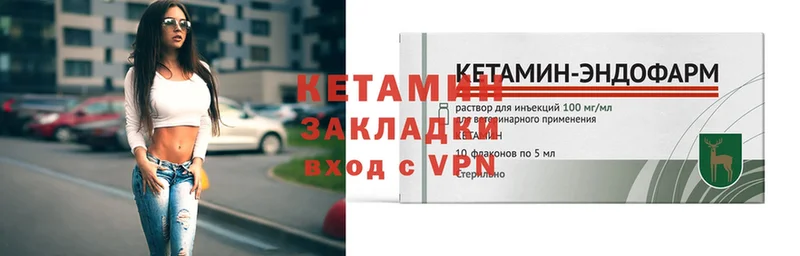 Кетамин ketamine  mega зеркало  Злынка 